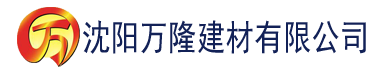 沈阳琳琅社区精品视频建材有限公司_沈阳轻质石膏厂家抹灰_沈阳石膏自流平生产厂家_沈阳砌筑砂浆厂家